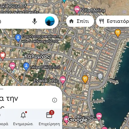Appartamento Stefanidis *